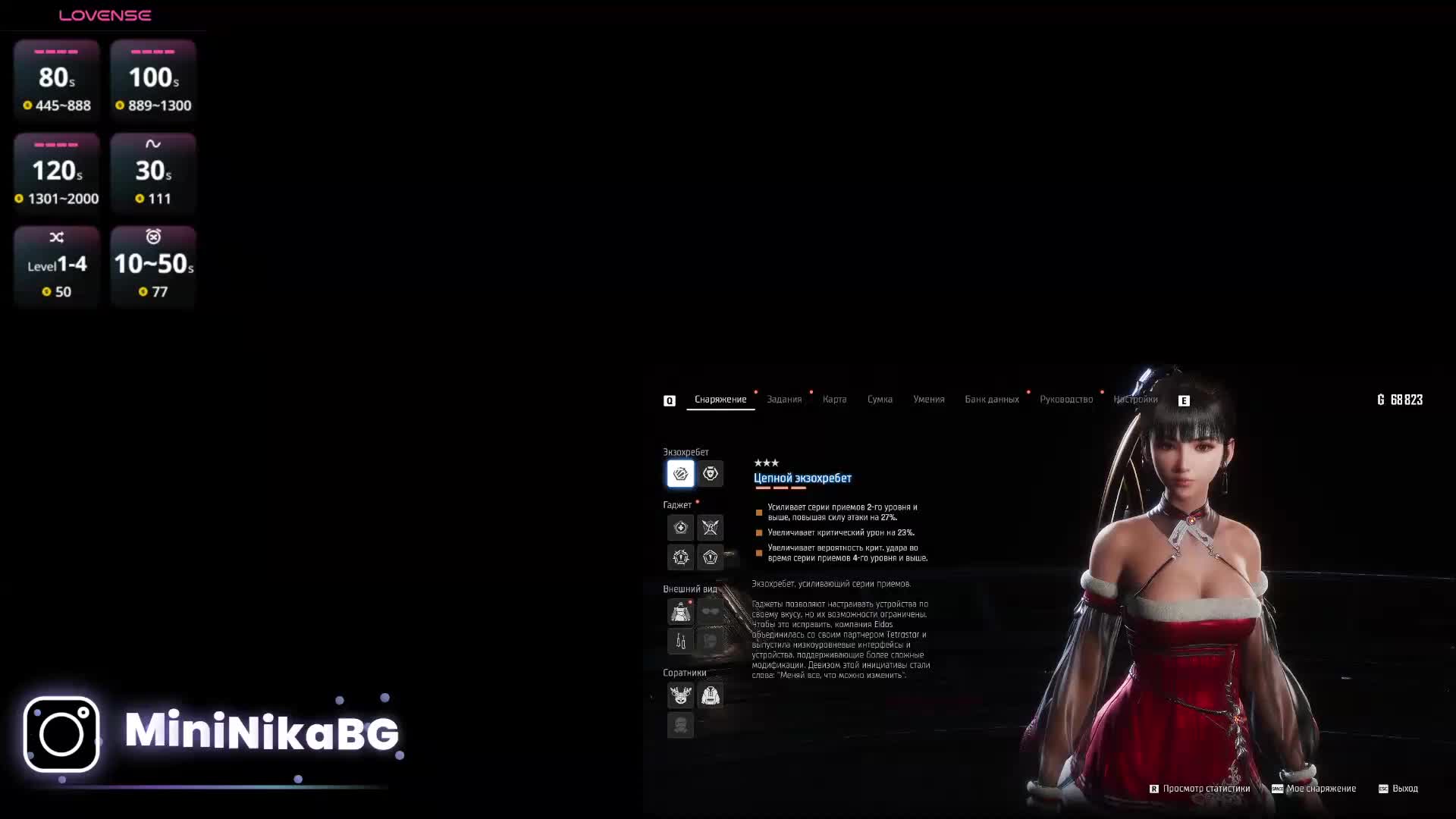 MiniNika Приват Записи 2026-01-02