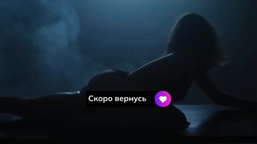 WildRose20 Приват Записи 2026-02-03