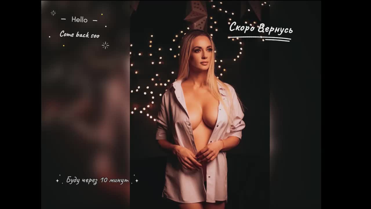 -HotANgel- Приват Записи 2026-02-07