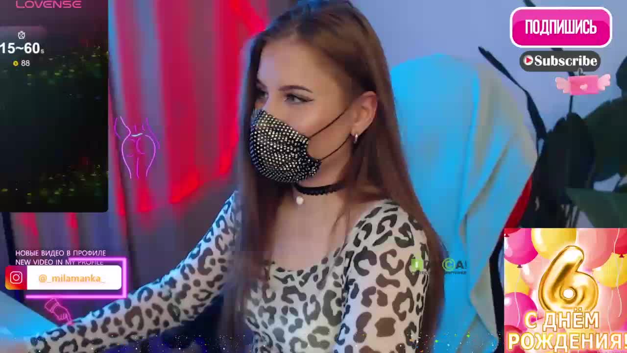 -Milamanka- Приват Записи 2026-02-08