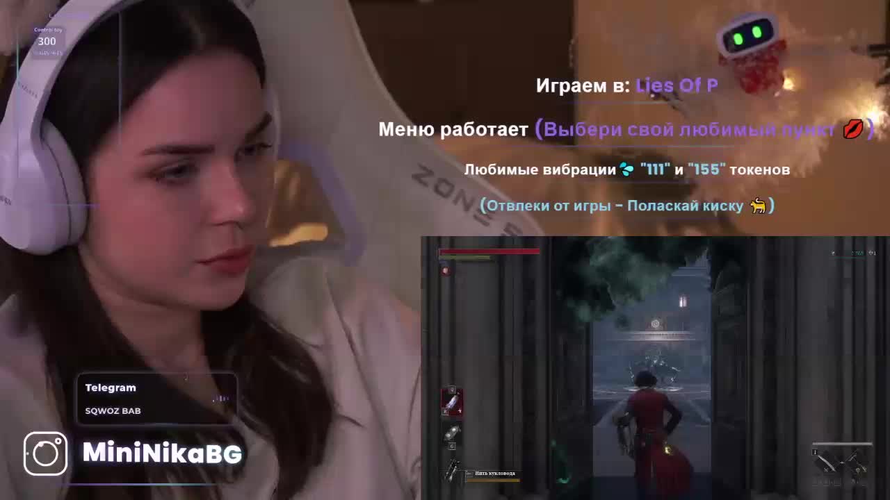 MiniNika Приват Записи 2026-02-21