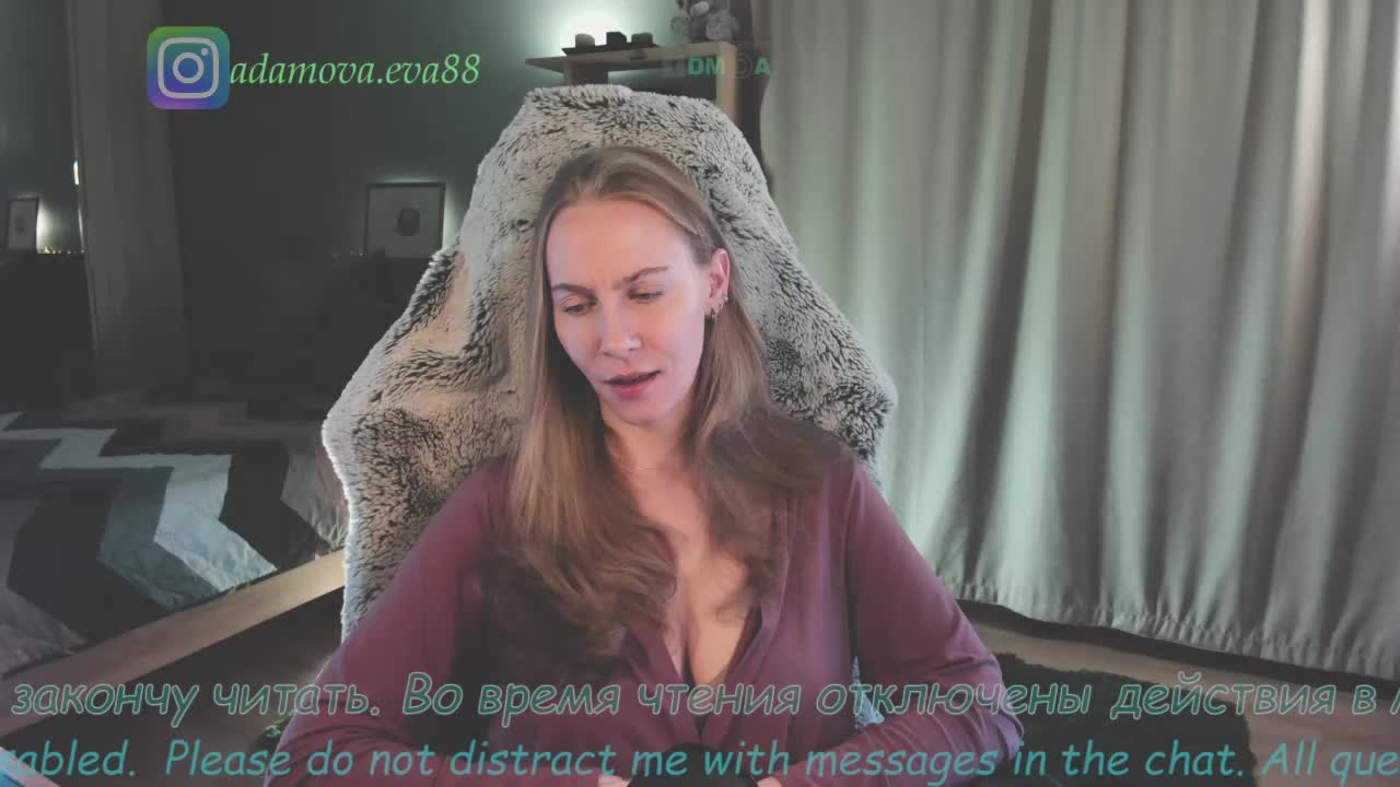 Adamova_Eva Приват Записи 2026-02-21