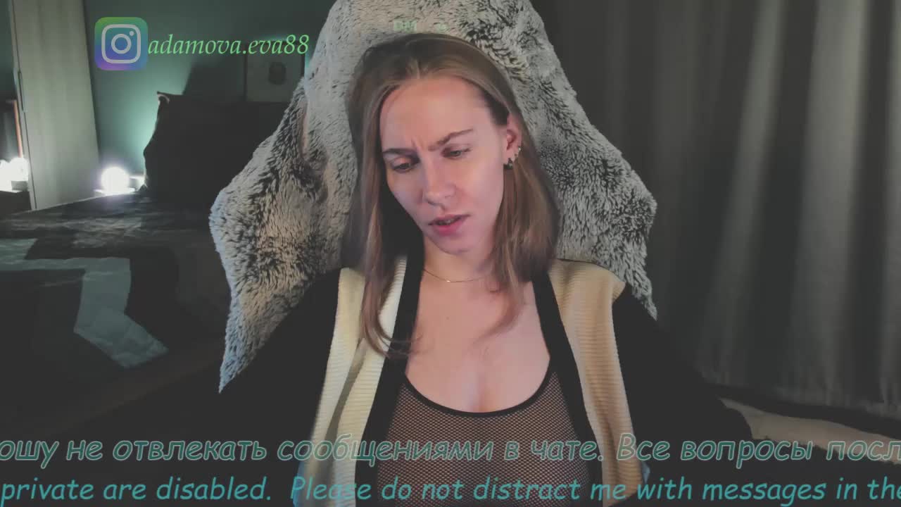 Adamova_Eva Приват Записи 2026-02-24