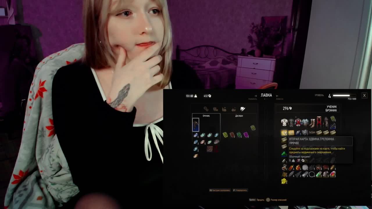 raingurl Приват Записи 2026-02-25