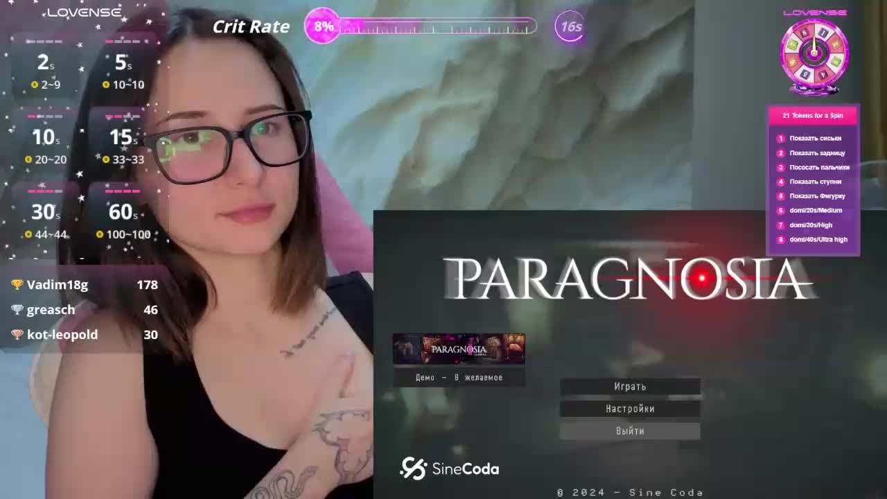 Unearthly Приват Записи 2026-03-06