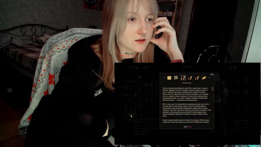 raingurl Приват Записи 2026-03-07