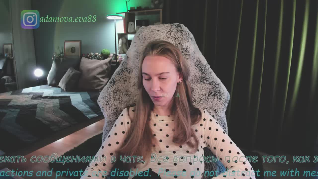 Adamova_Eva Приват Записи 2026-03-26