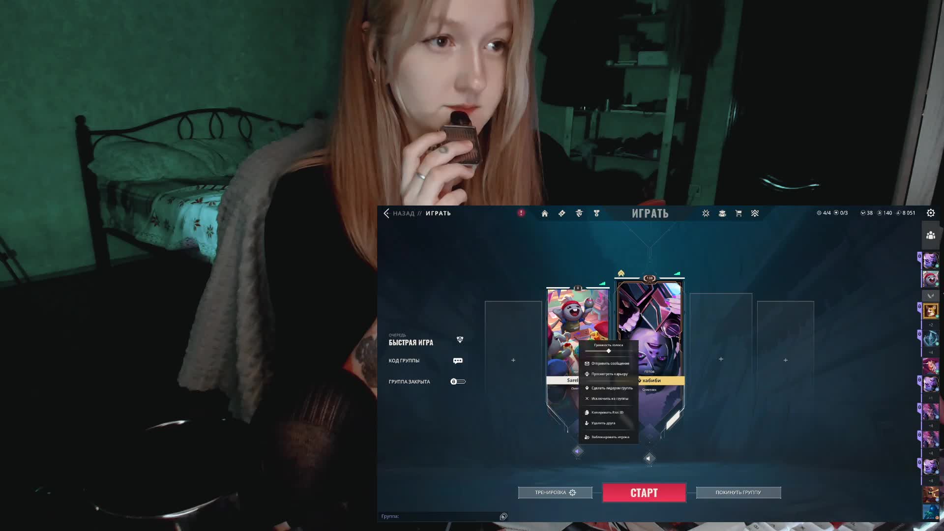 raingurl Приват Записи 2026-04-18