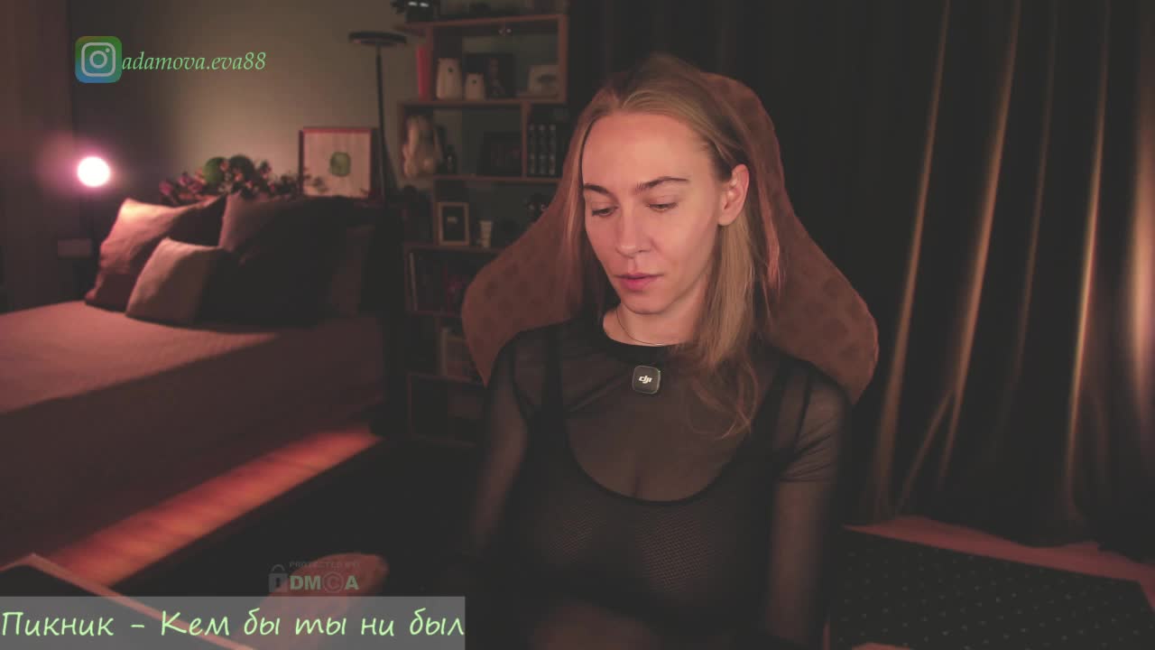 Adamova_Eva Приват Записи 2026-07-28