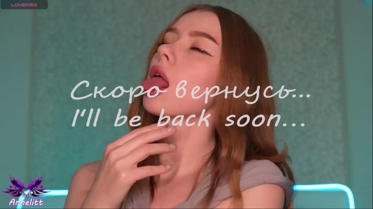Annelitt Приват Записи 2026-08-06