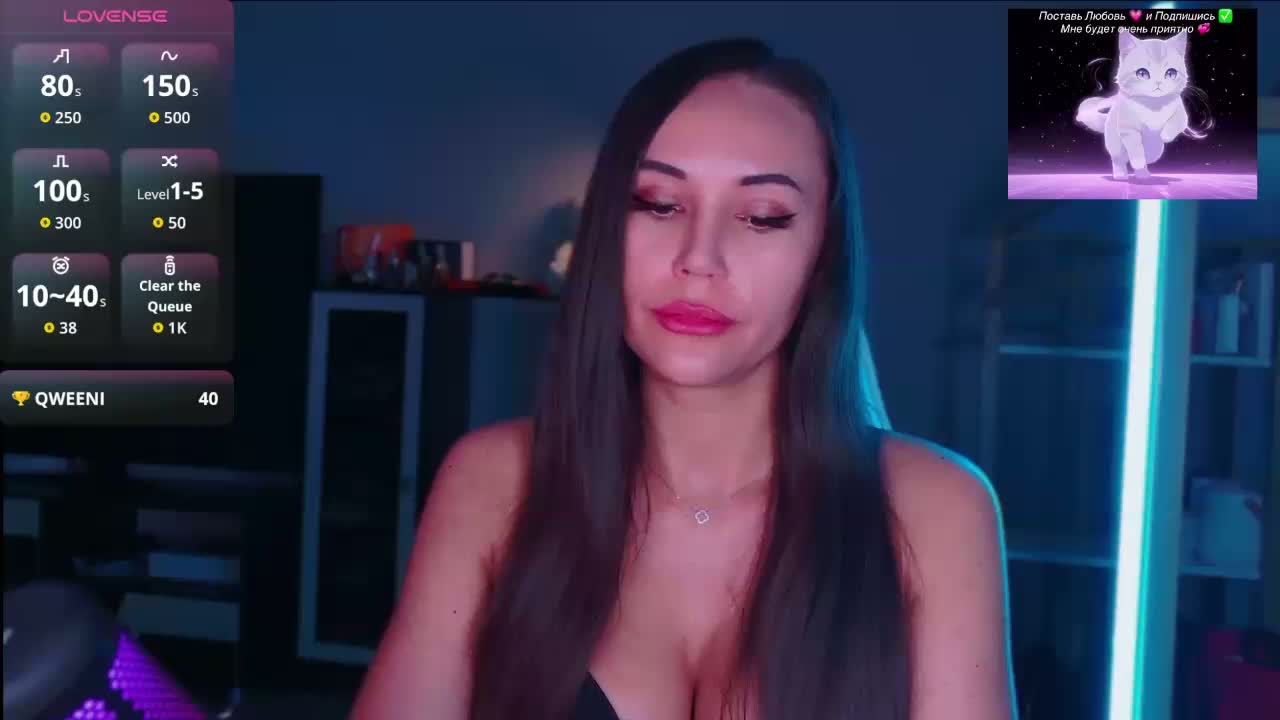 QWEENII Приват Записи 2026-09-06