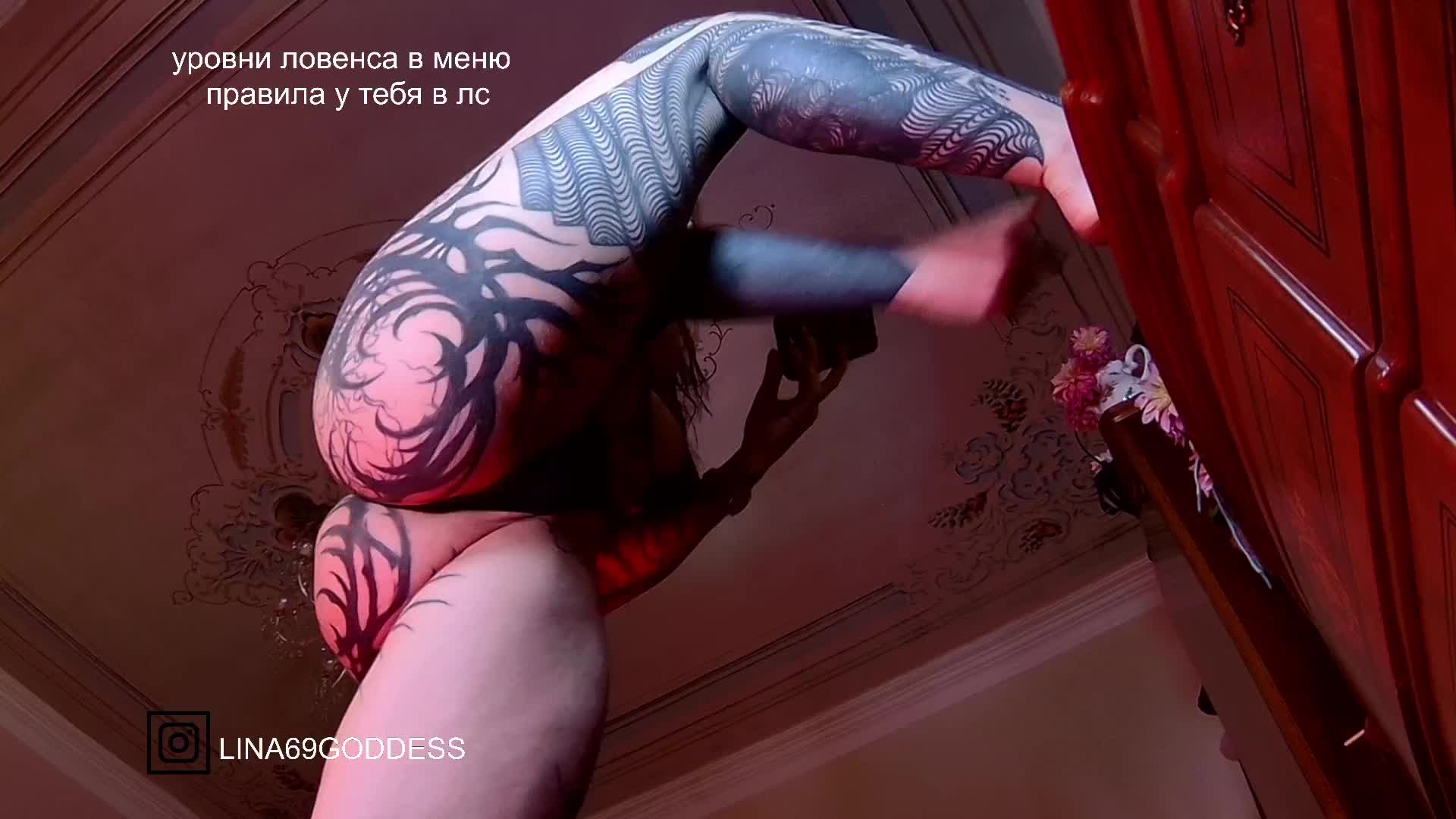LINA69FEMDOM Приват Записи 2026-09-21