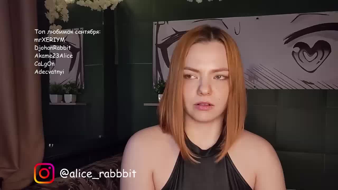 AliceRabbit Приват Записи 2026-09-28