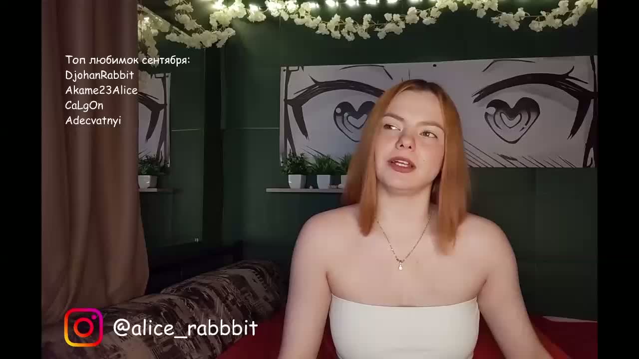 AliceRabbit Приват Записи 2026-10-03