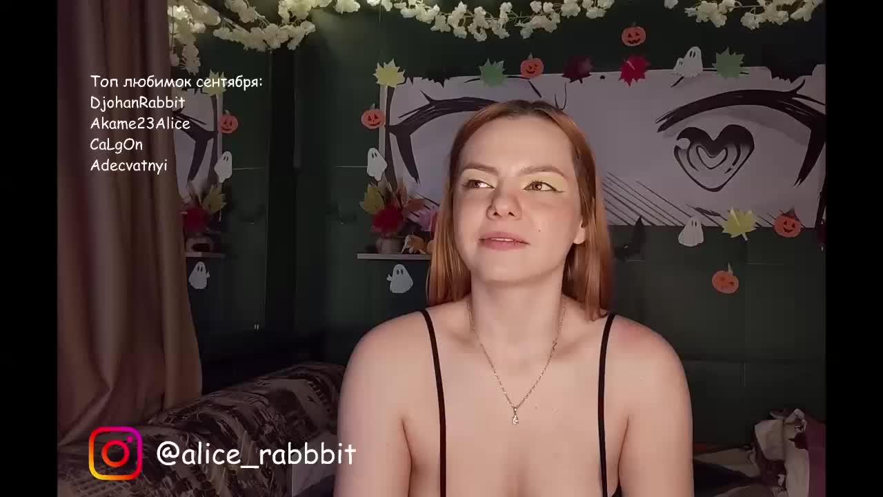 AliceRabbit Приват Записи 2026-10-08