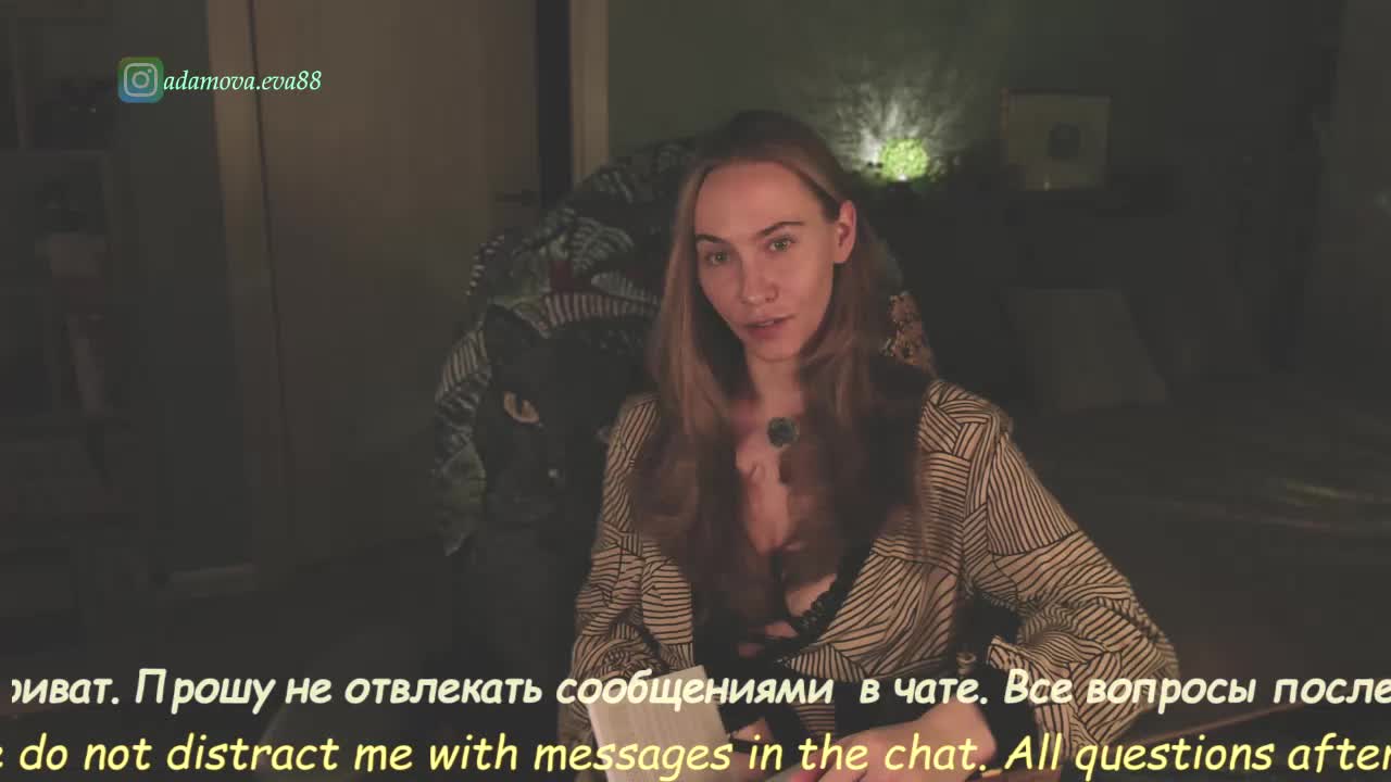 Adamova_Eva Приват Записи 2026-10-19