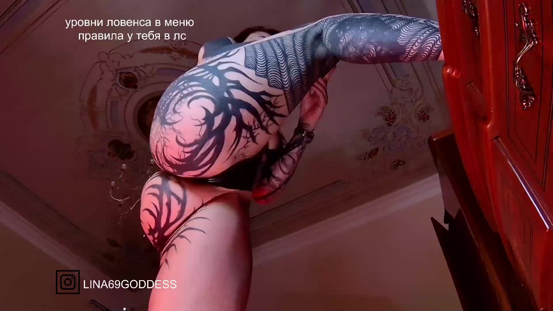 LINA69FEMDOM Приват Записи 2026-10-25